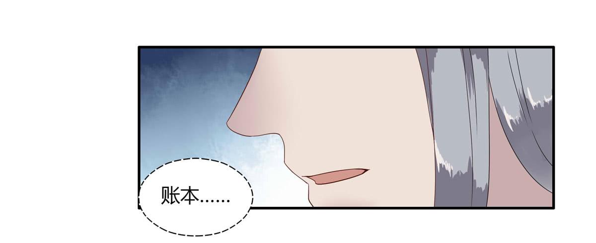 血度牒（2）-第6话