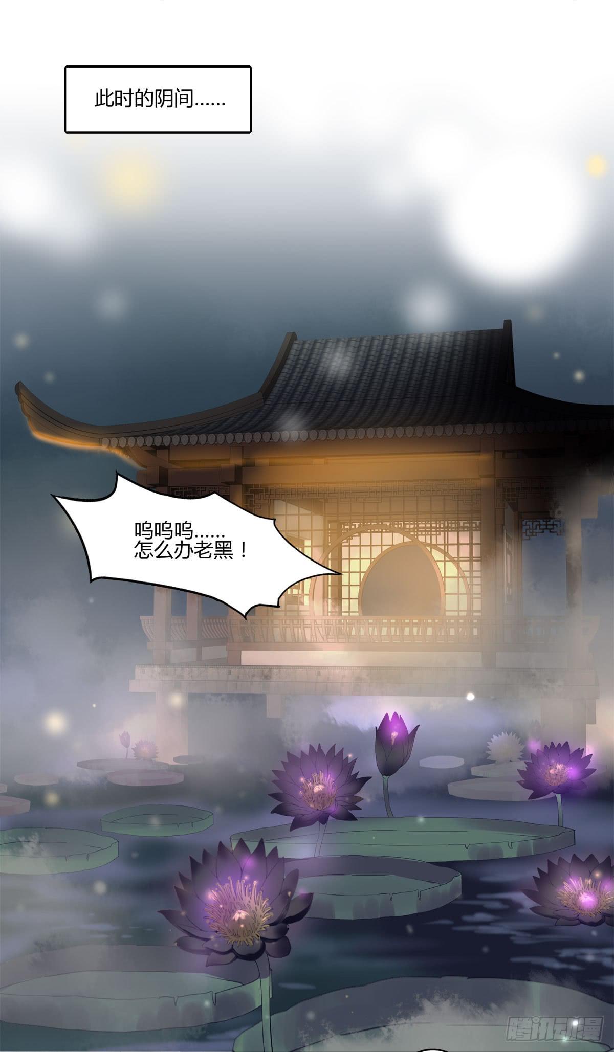 血度牒（2）-第6话