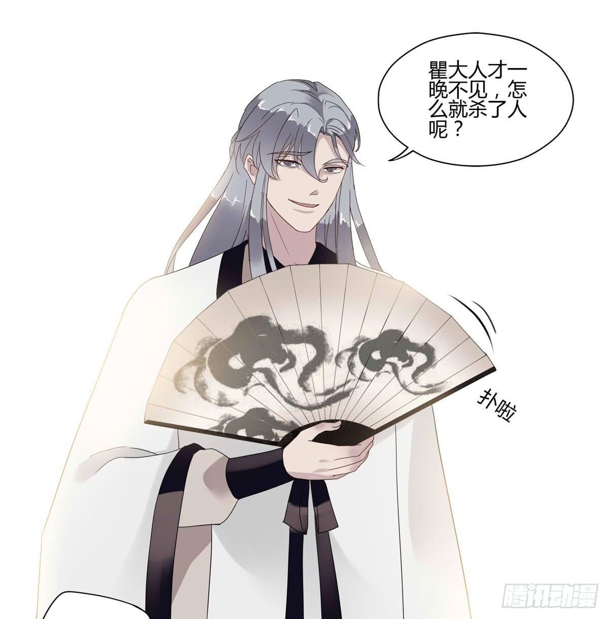 血度牒（2）-第6话