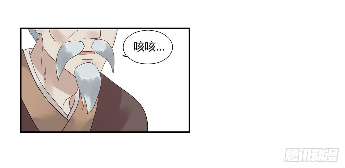 血度牒（2）-第6话