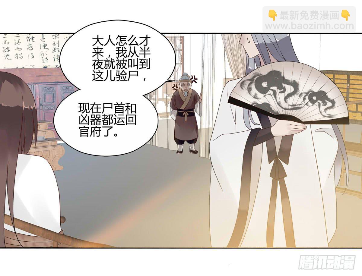 血度牒（2）-第6话