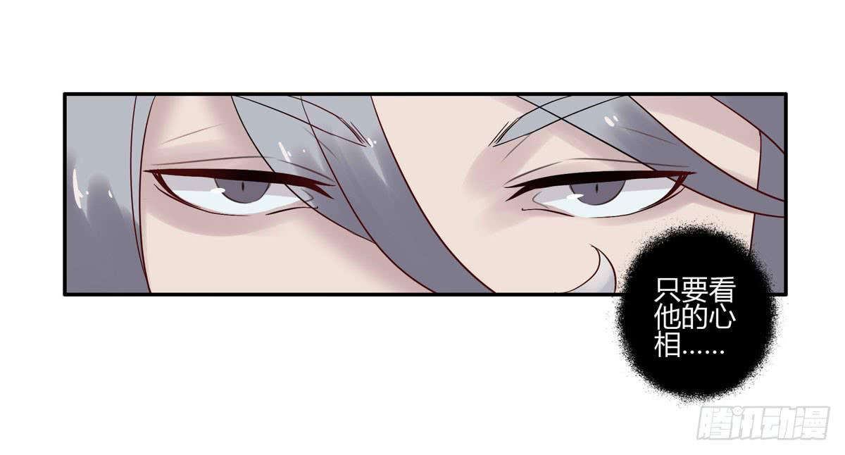 血度牒（2）-第6话