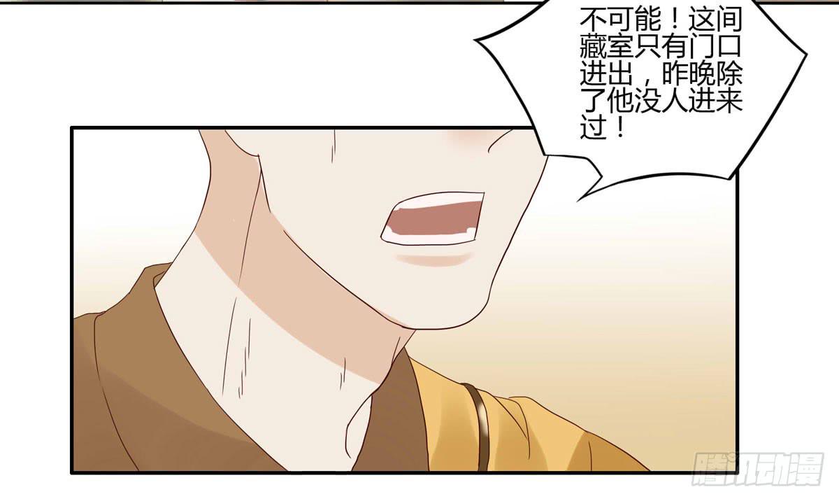 血度牒（2）-第6话