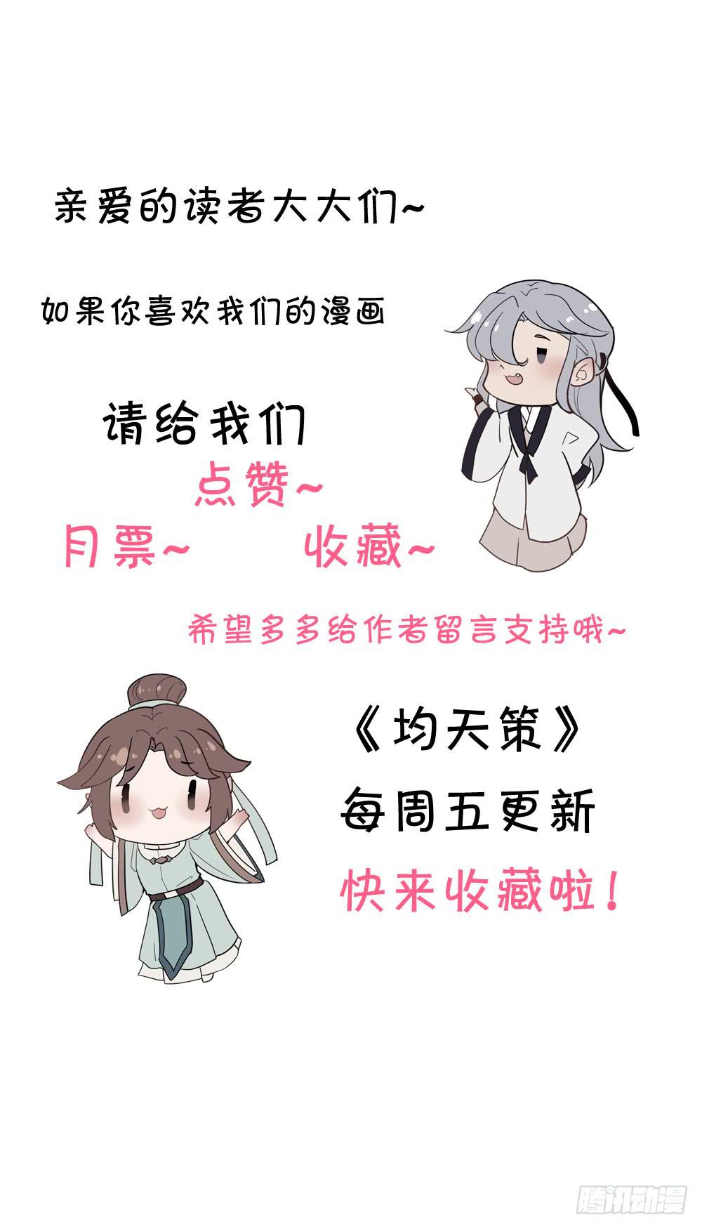 血度牒（2）-第6话