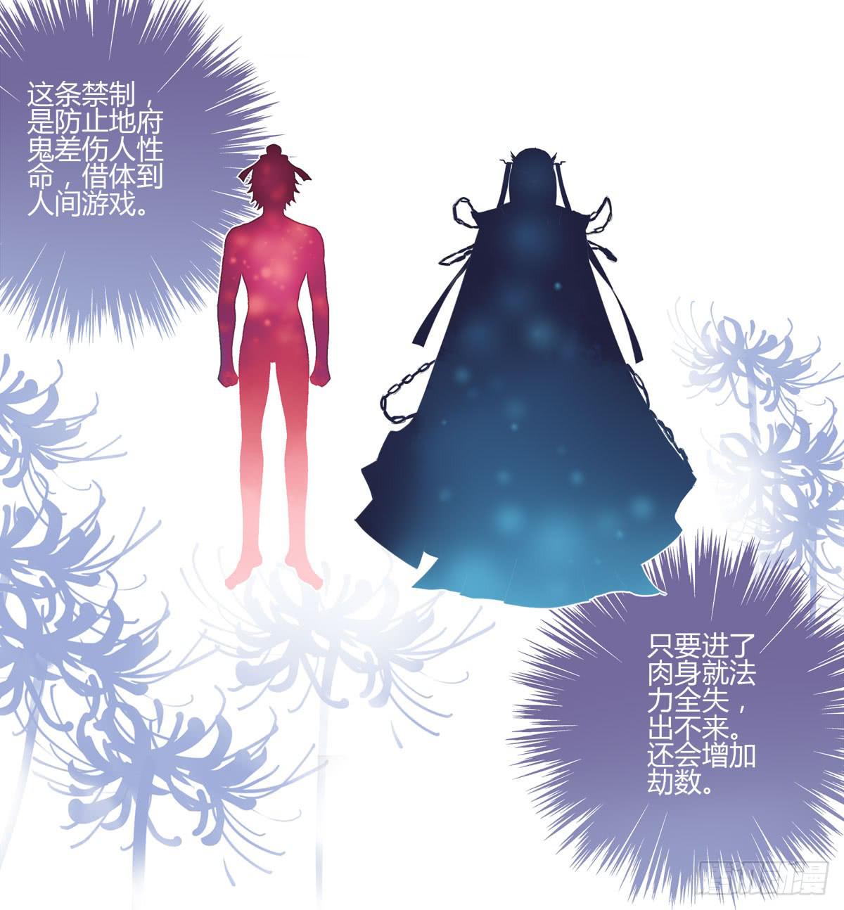 血度牒（2）-第6话