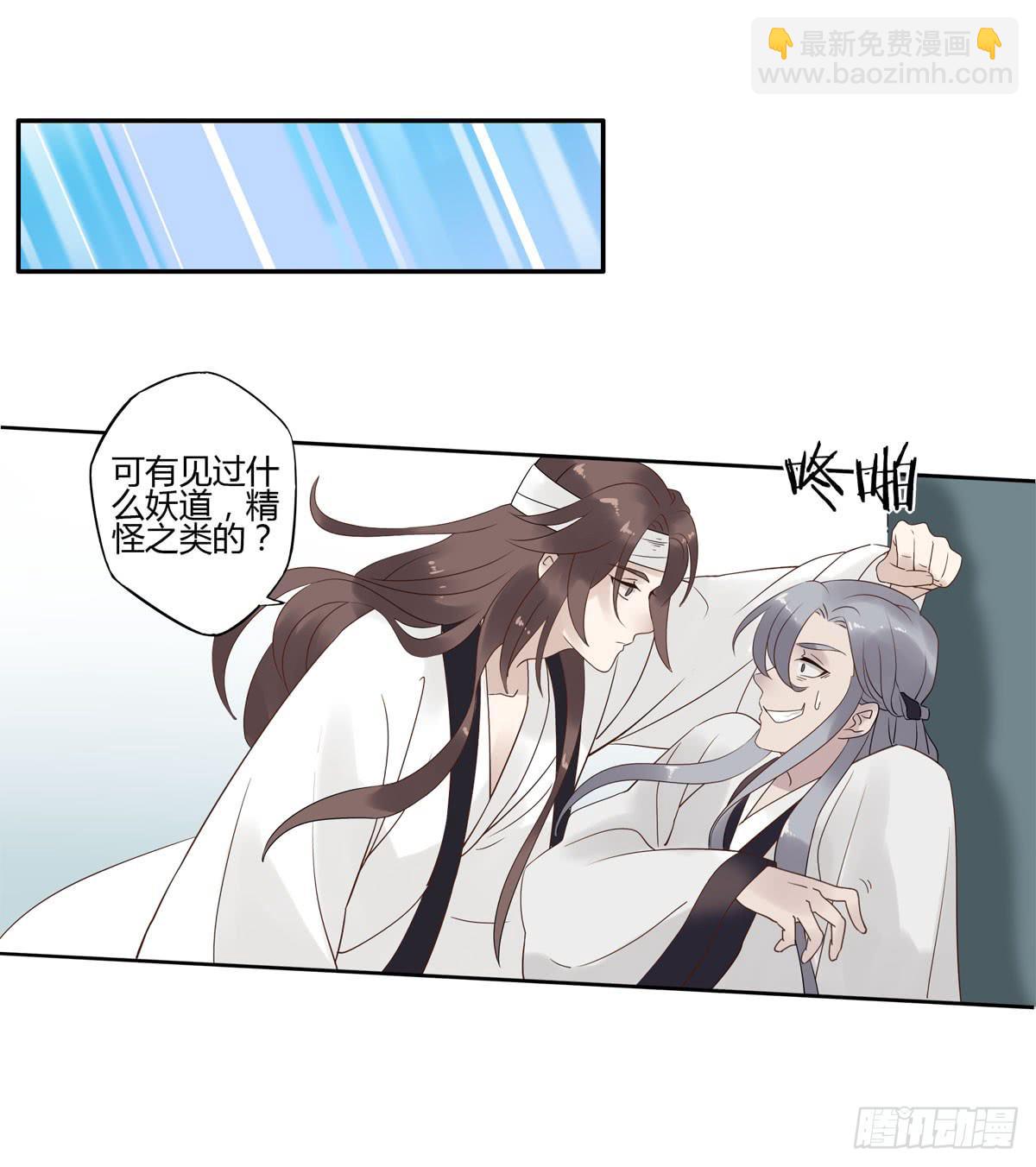 血度牒（4）-第8话