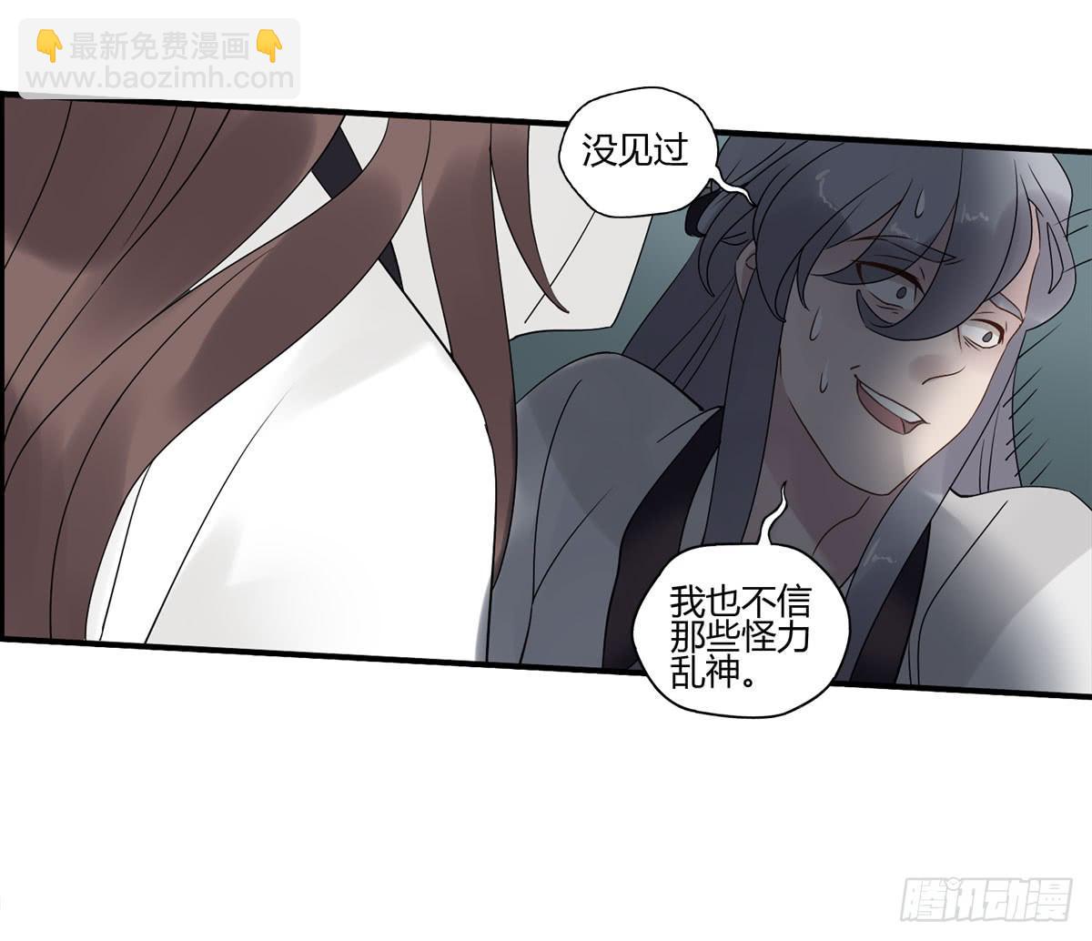 血度牒（4）-第8话