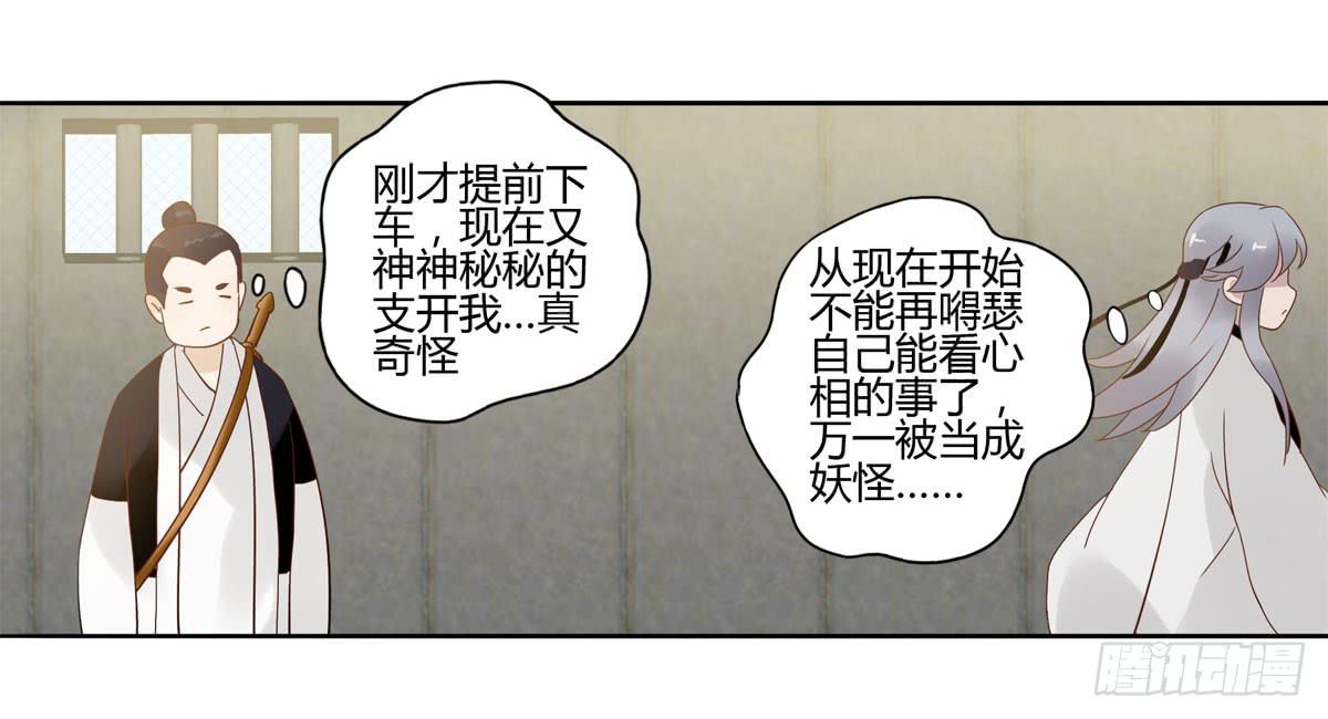 血度牒（4）-第8话