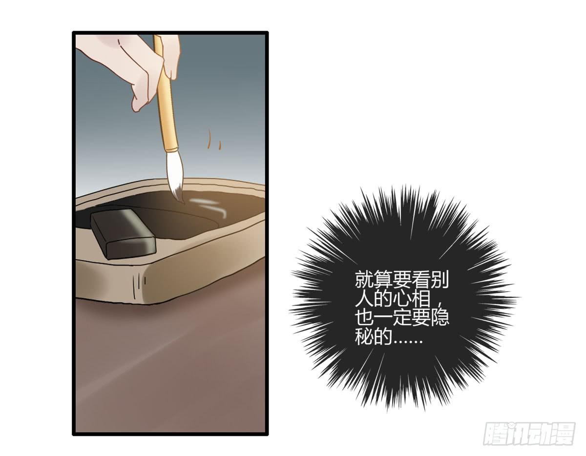 血度牒（4）-第8话