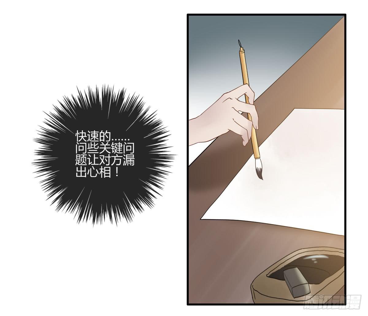 血度牒（4）-第8话