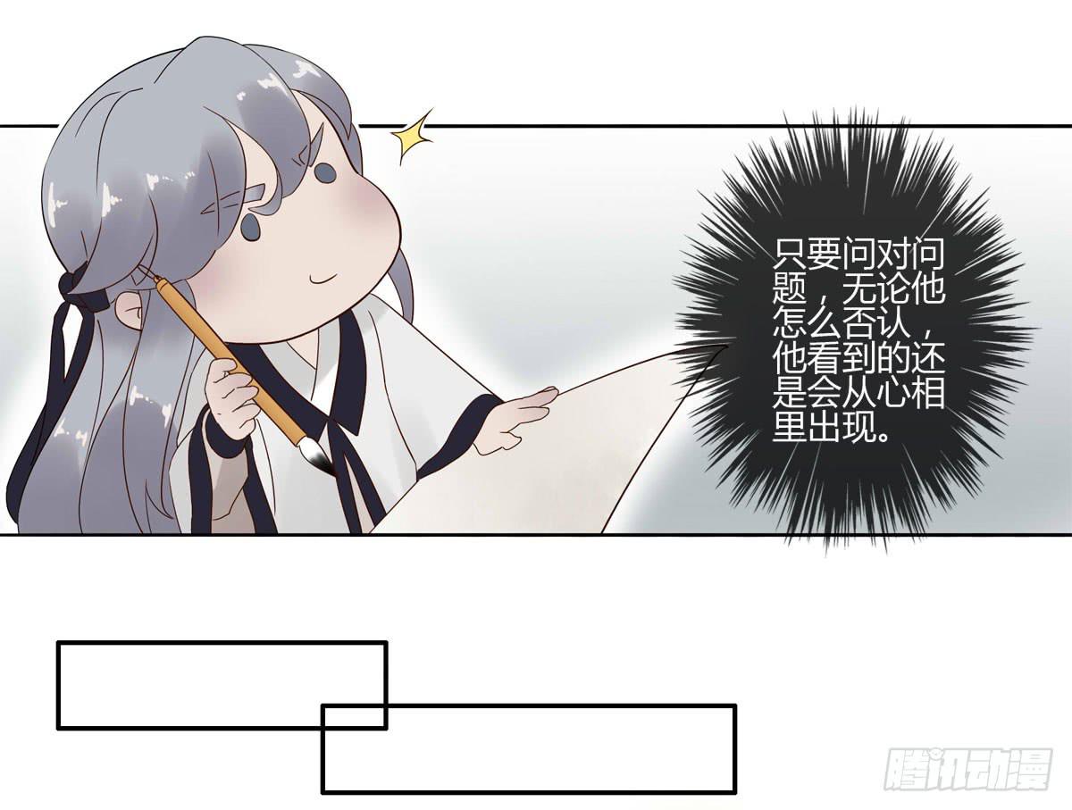 血度牒（4）-第8话