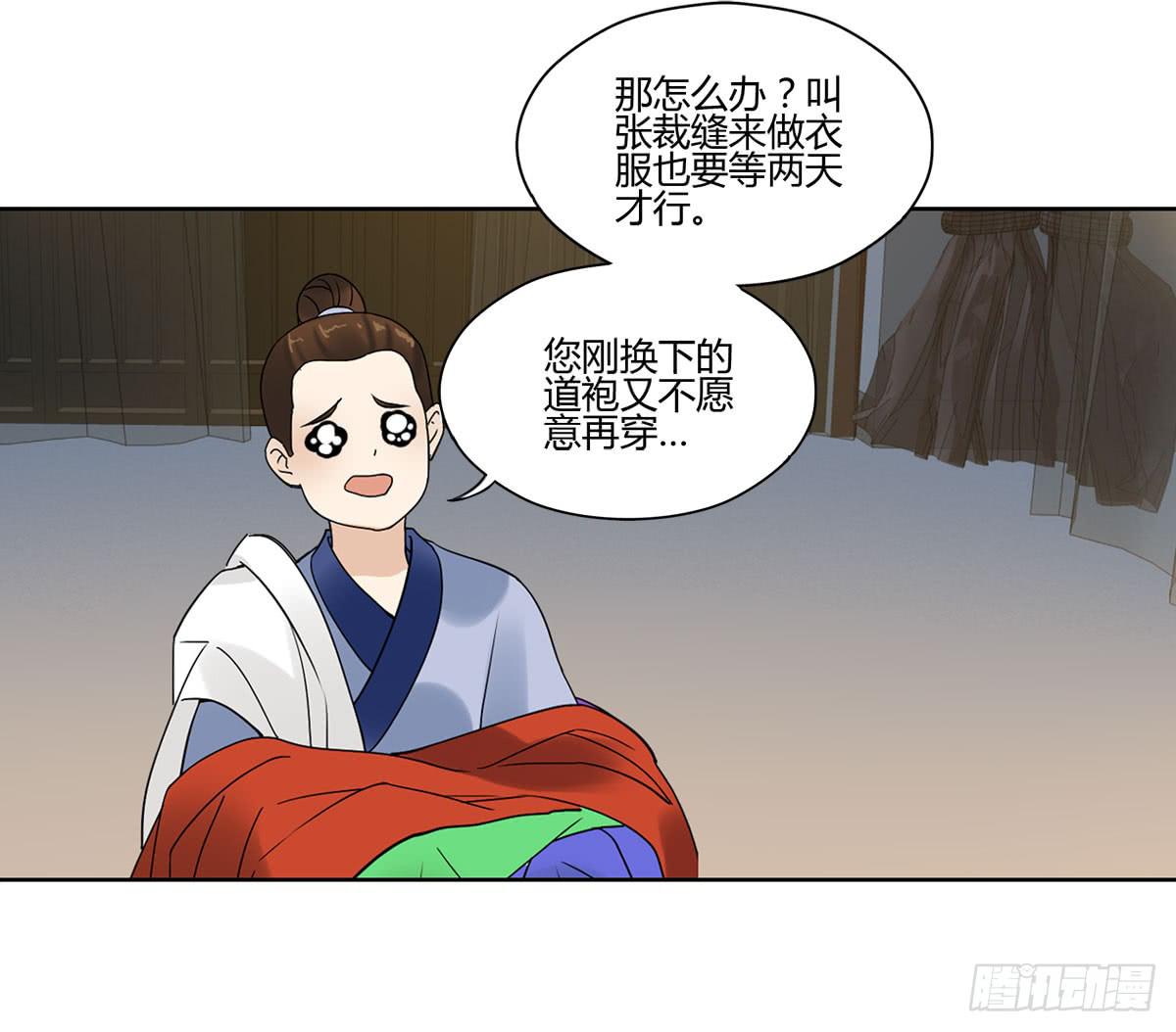 血度牒（4）-第8话