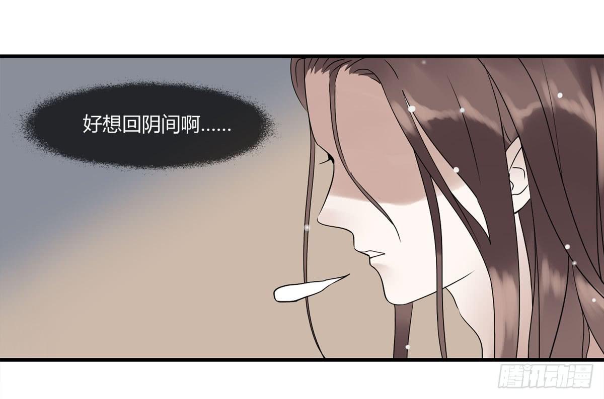 血度牒（4）-第8话