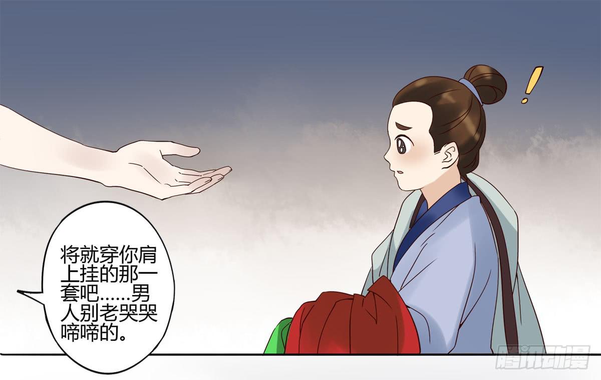 血度牒（4）-第8话