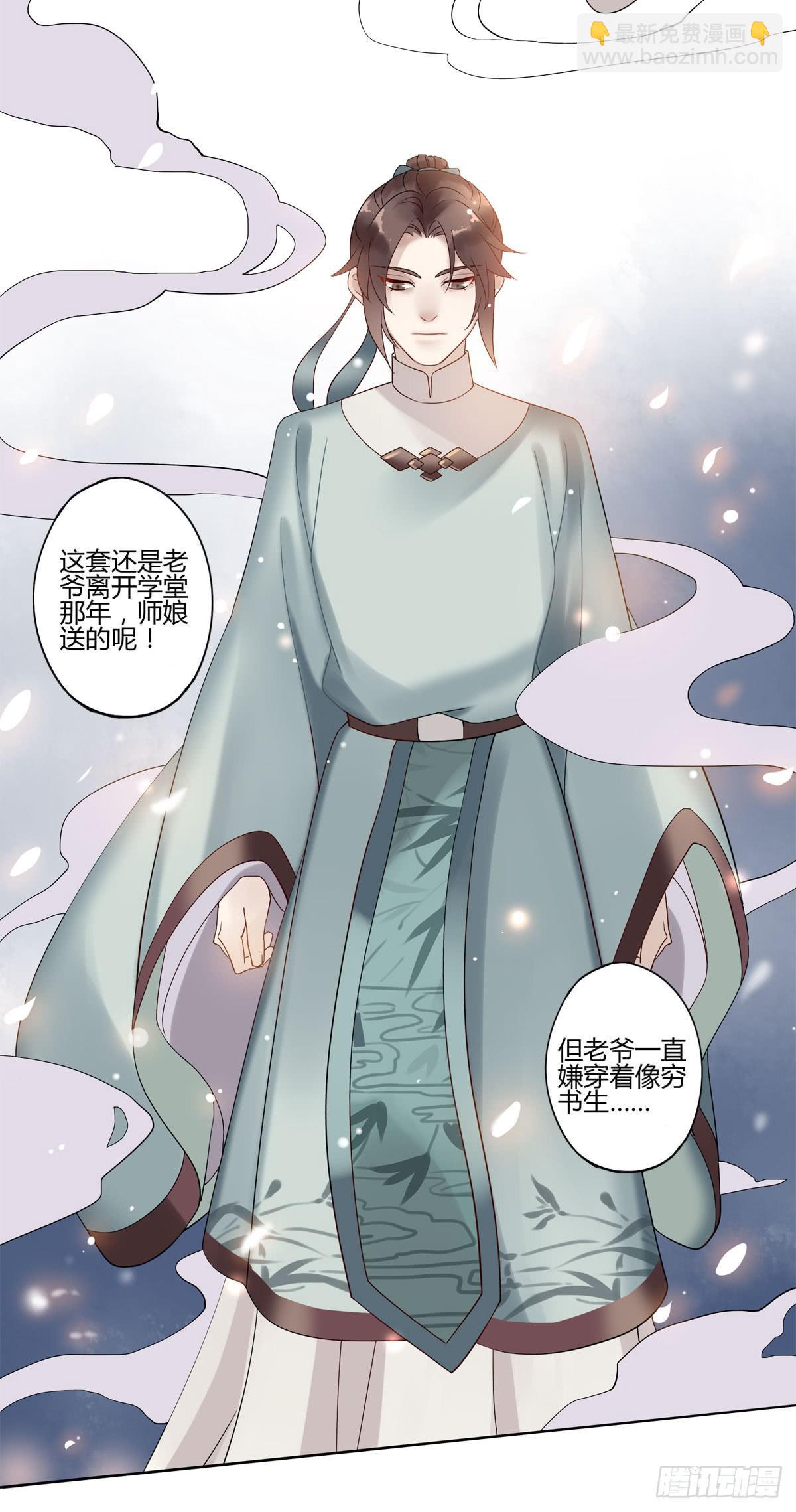 血度牒（4）-第8话