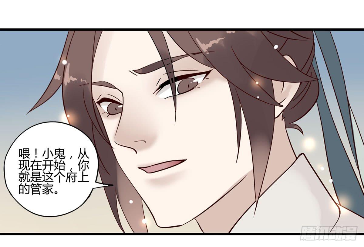 血度牒（4）-第8话