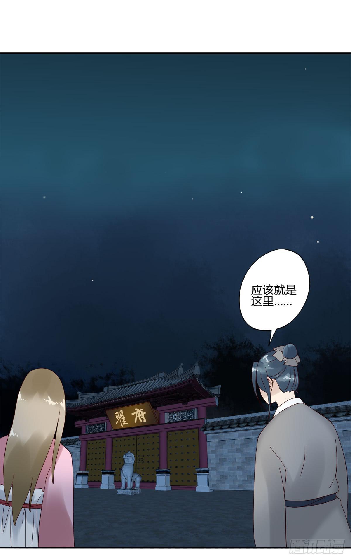 血度牒（4）-第8话