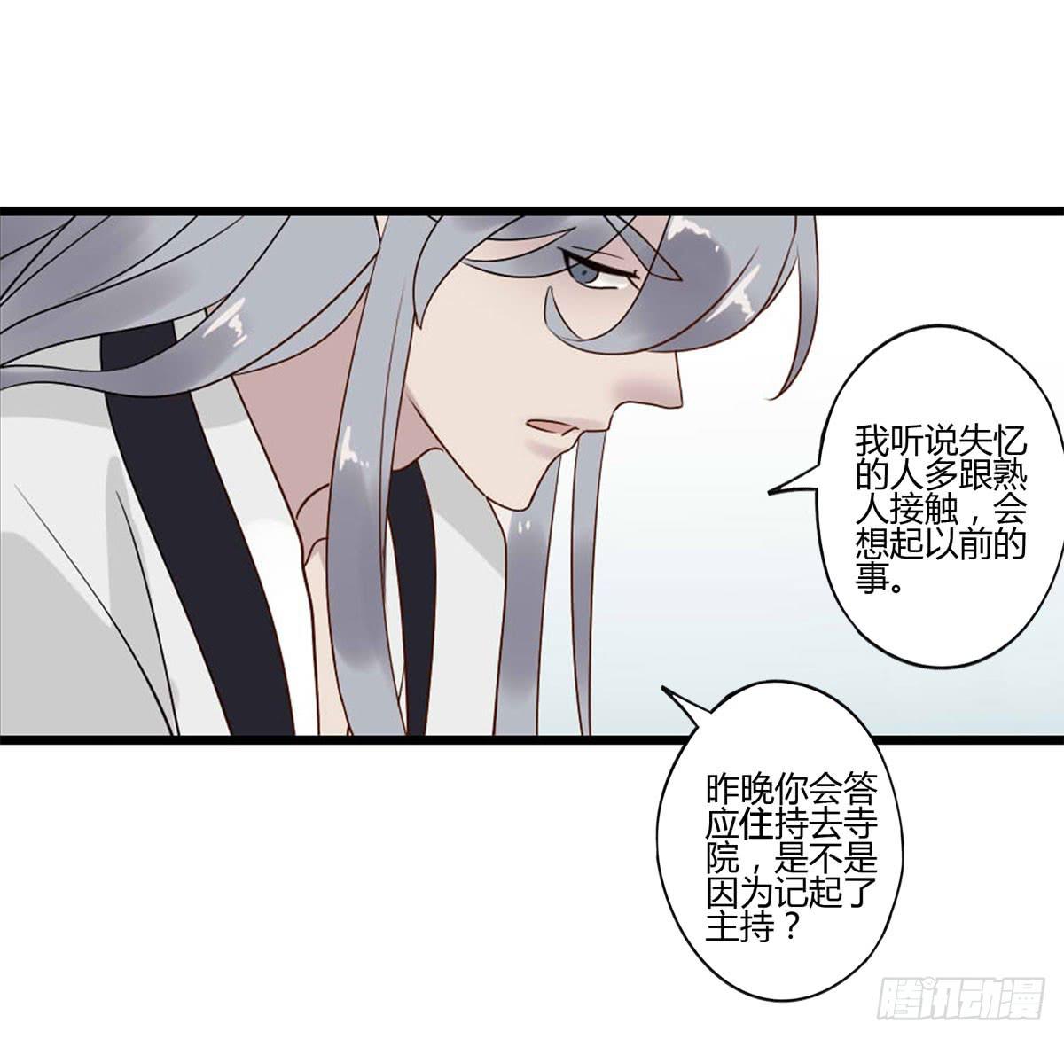 血度牒（4）-第8话