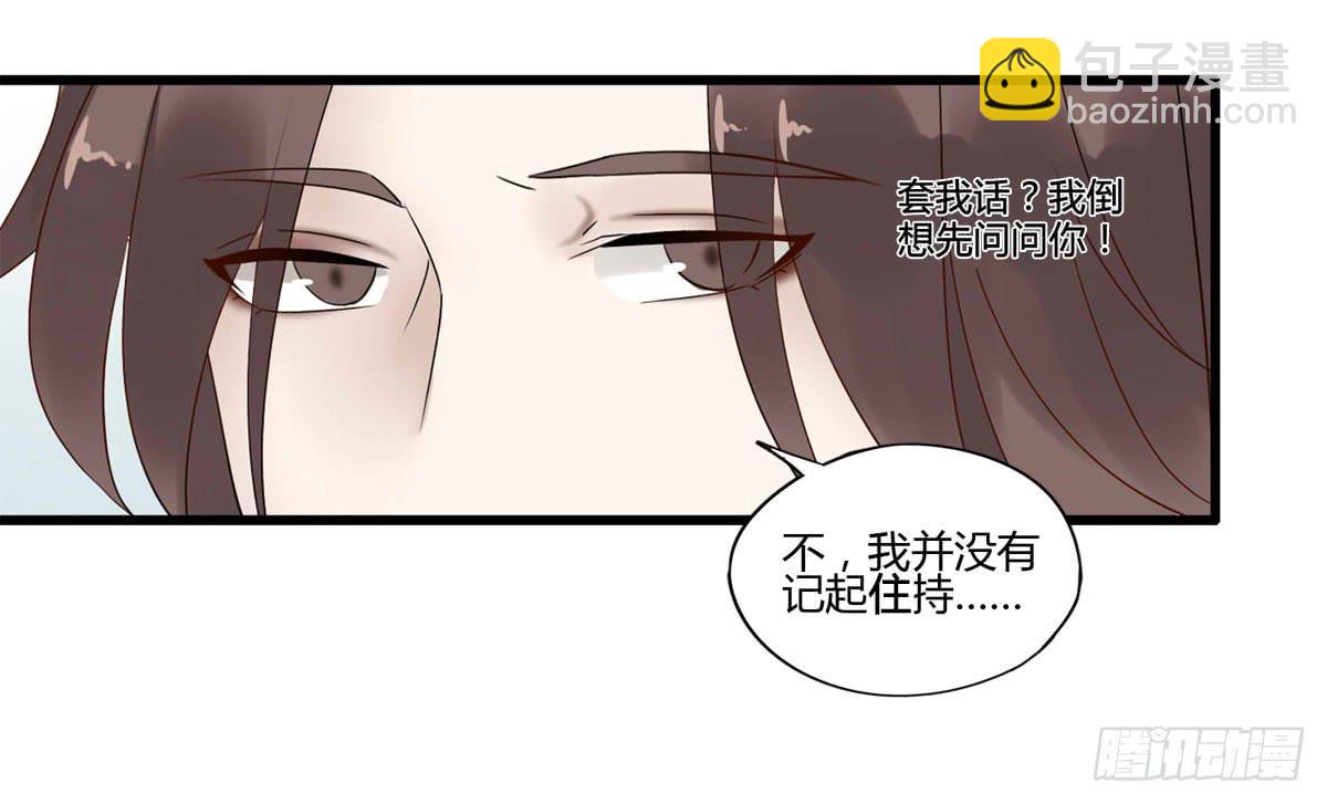 血度牒（4）-第8话