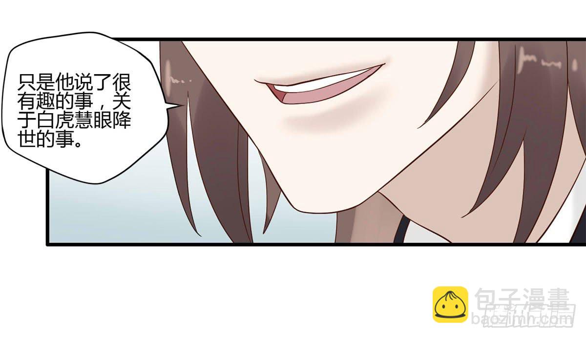 血度牒（4）-第8话