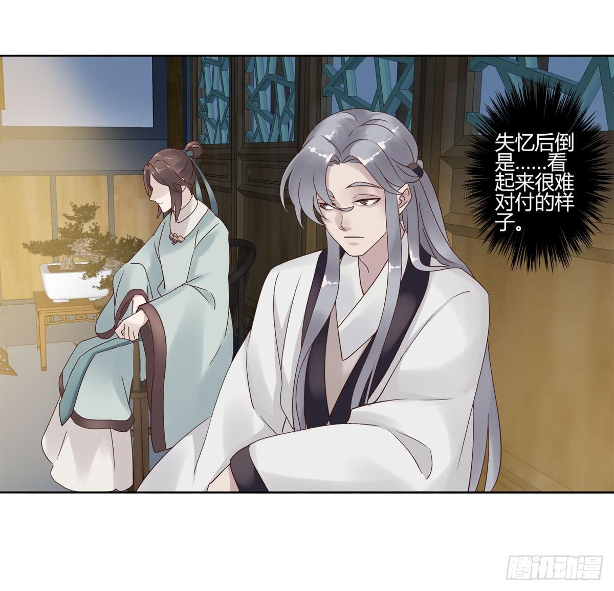 血度牒（6）-第10话