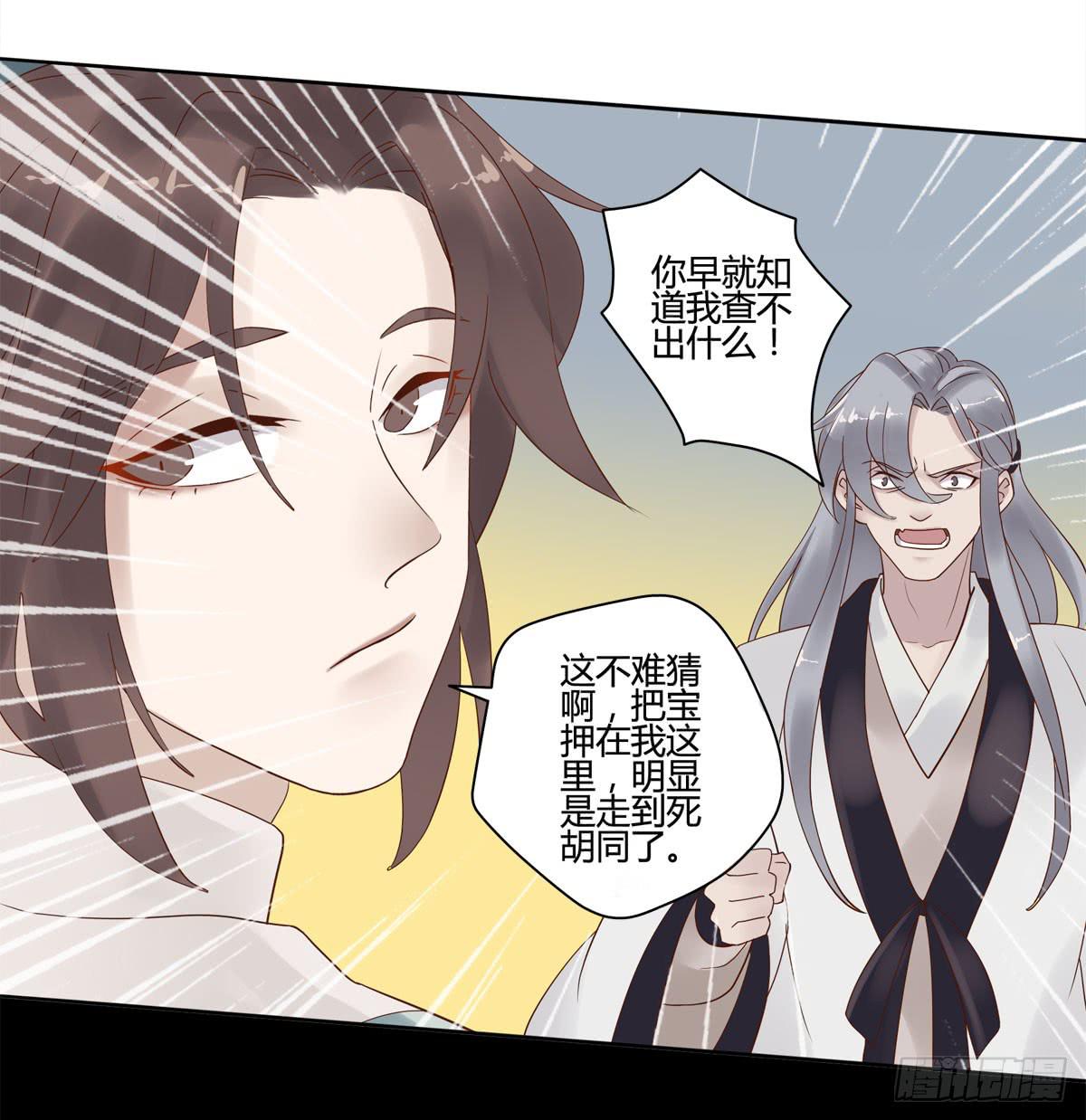 血度牒（6）-第10话