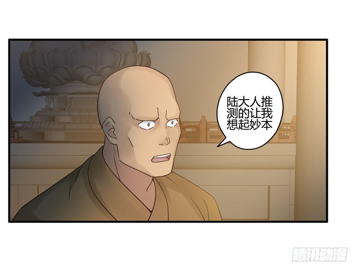 血度牒（6）-第10话