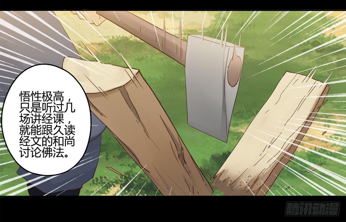 血度牒（6）-第10话