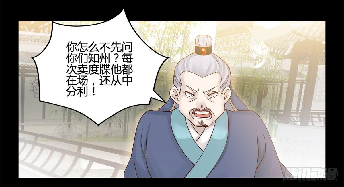 血度牒（6）-第10话