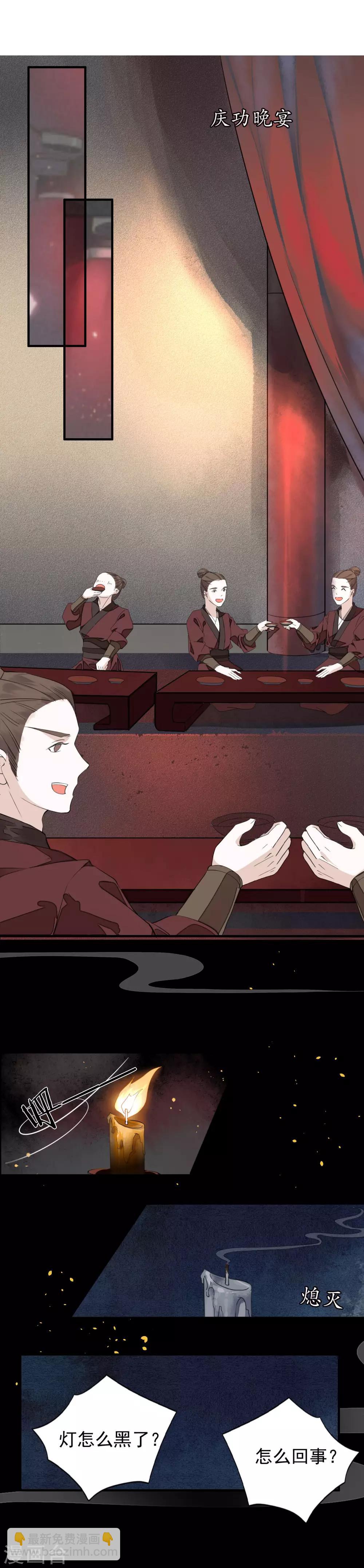 第1话 勾引的就是你-第2话