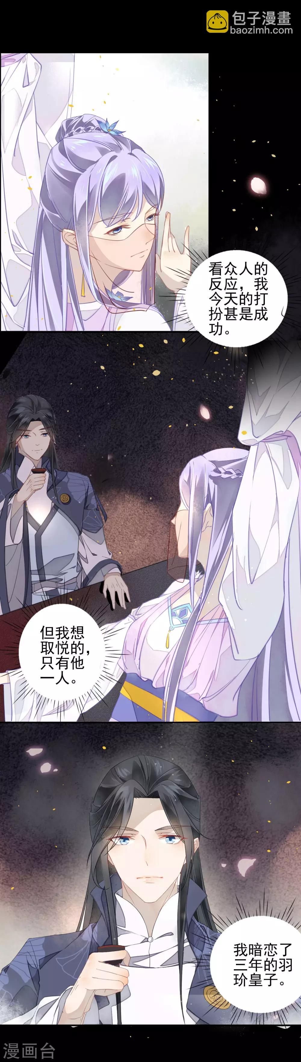 第1话 勾引的就是你-第2话