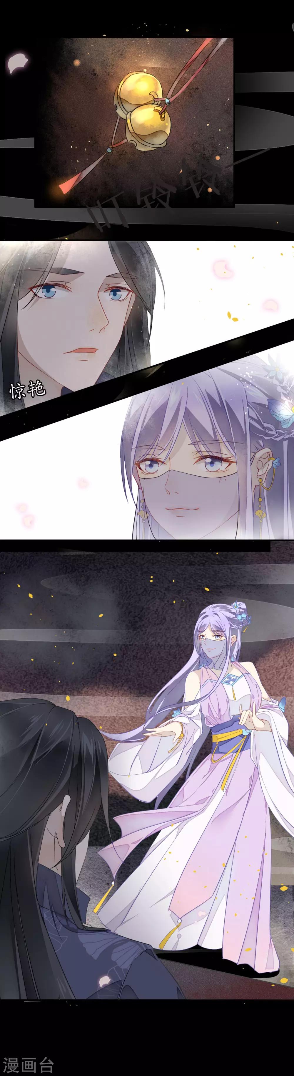 第1话 勾引的就是你-第2话