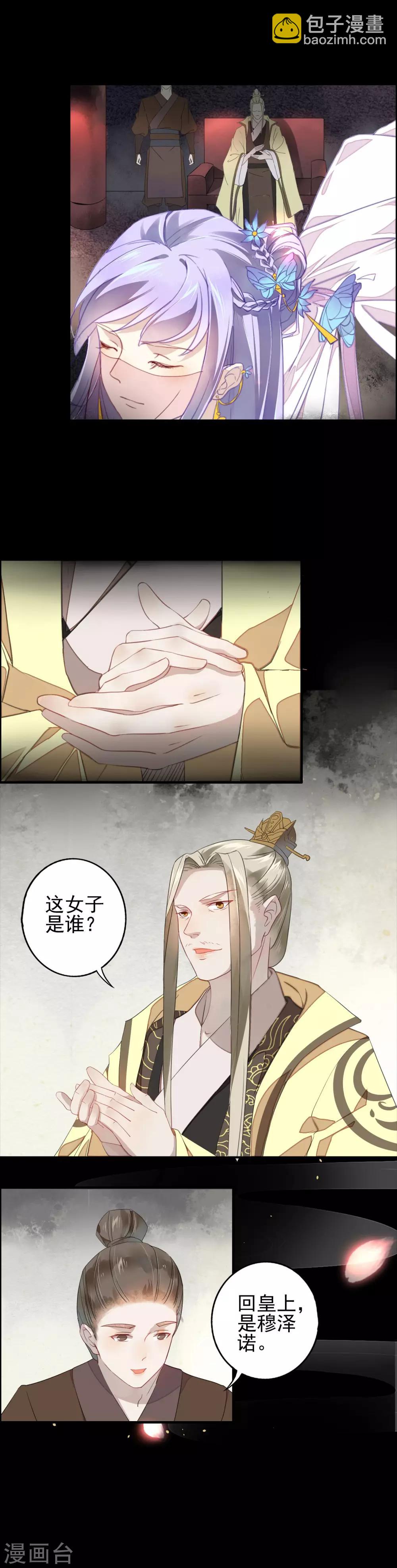 第1话 勾引的就是你-第2话