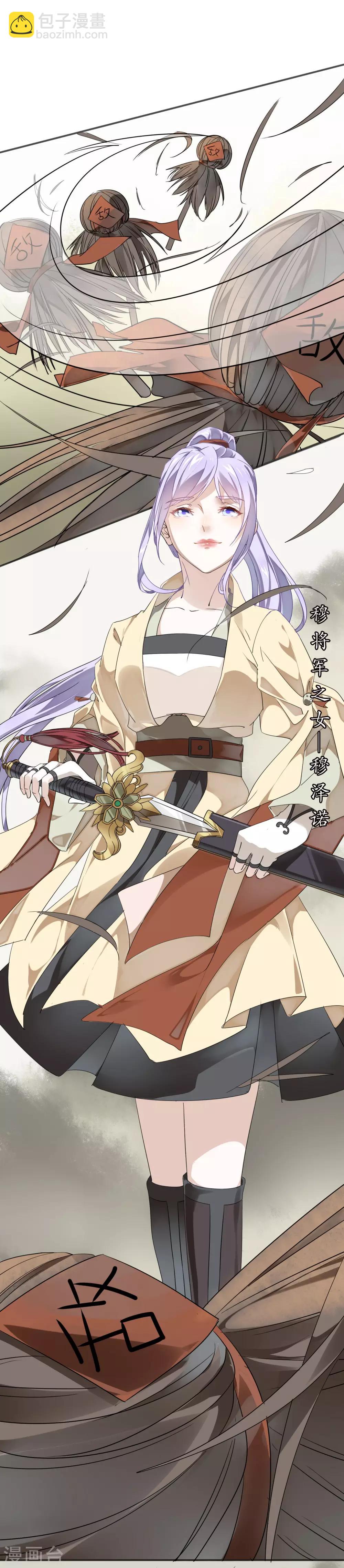 第1话 勾引的就是你-第2话