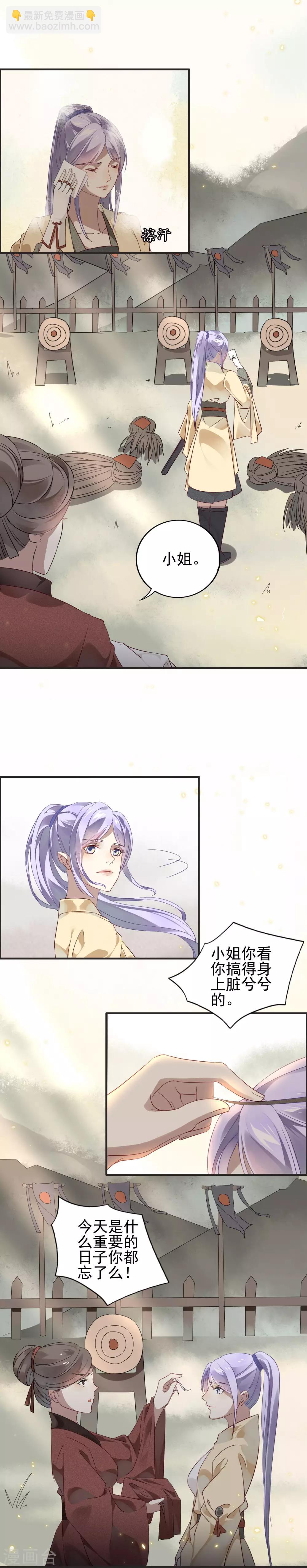 第1话 勾引的就是你-第2话