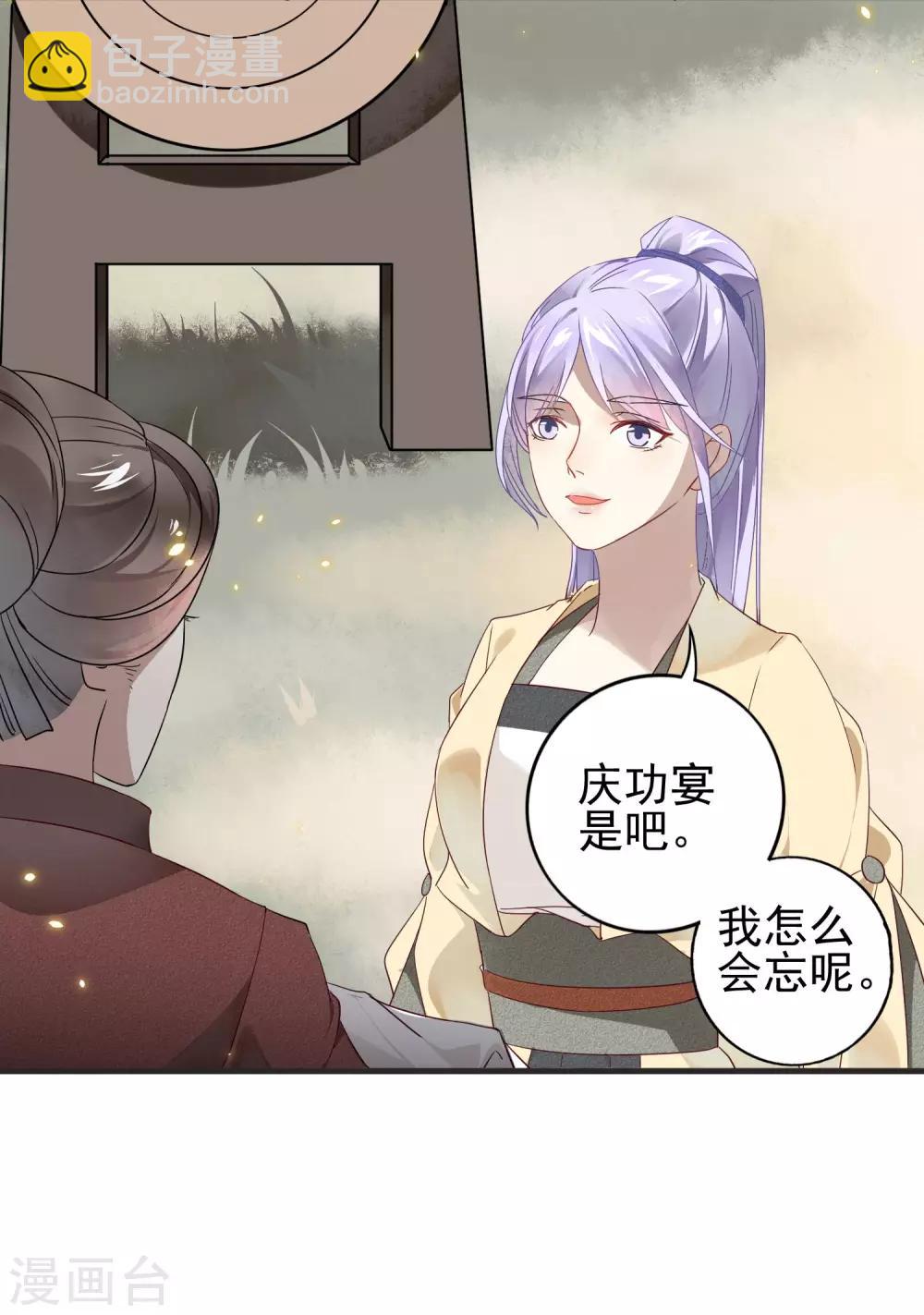 第1话 勾引的就是你-第2话