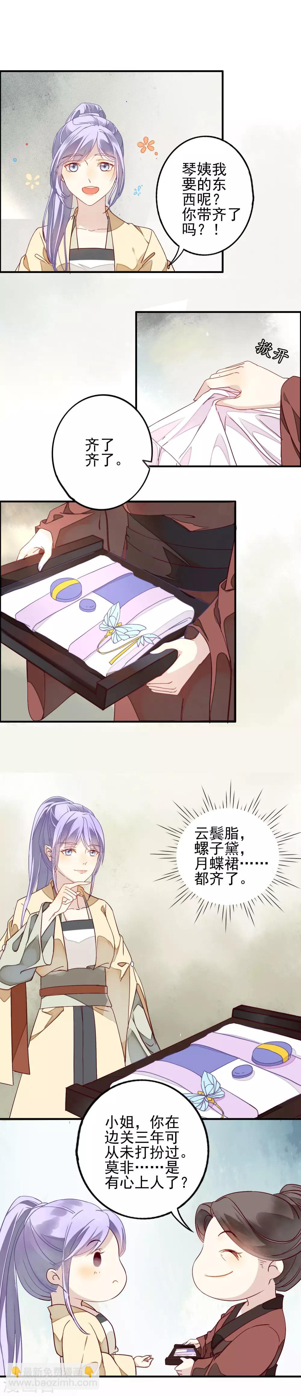 第1话 勾引的就是你-第2话