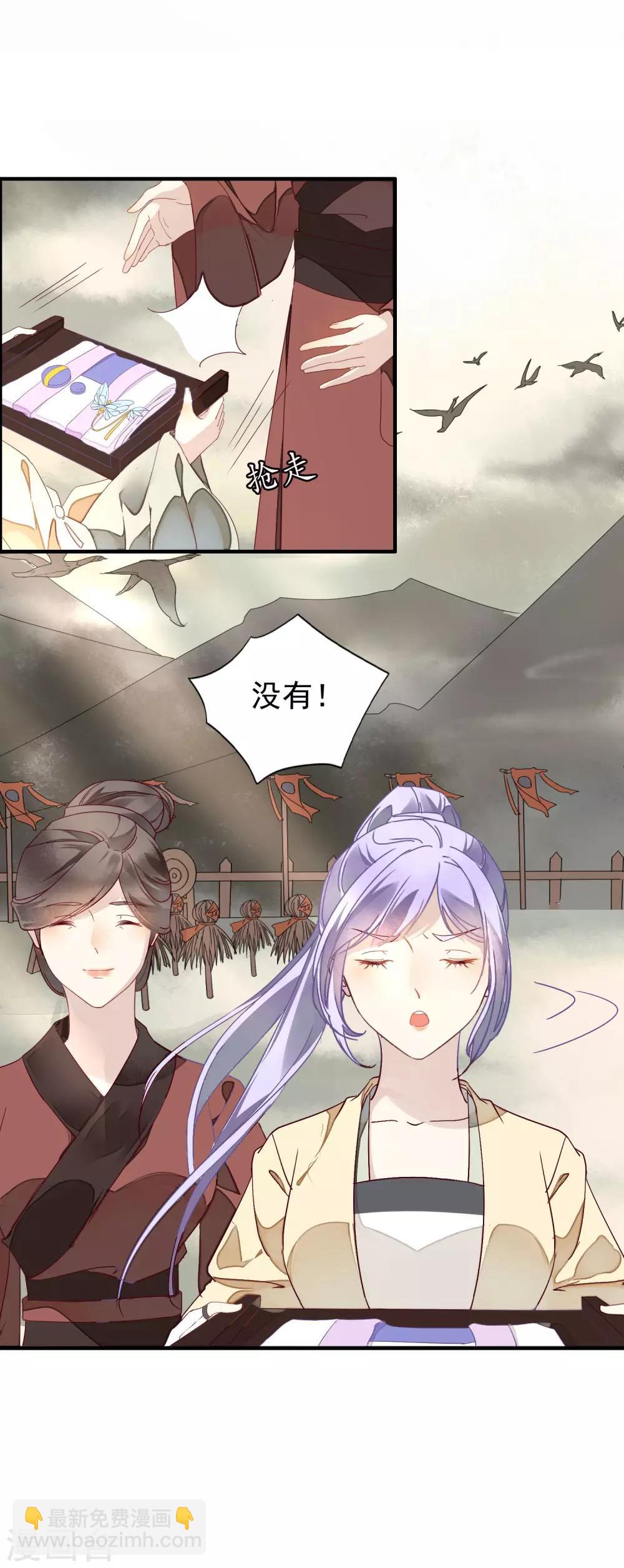 第1话 勾引的就是你-第2话