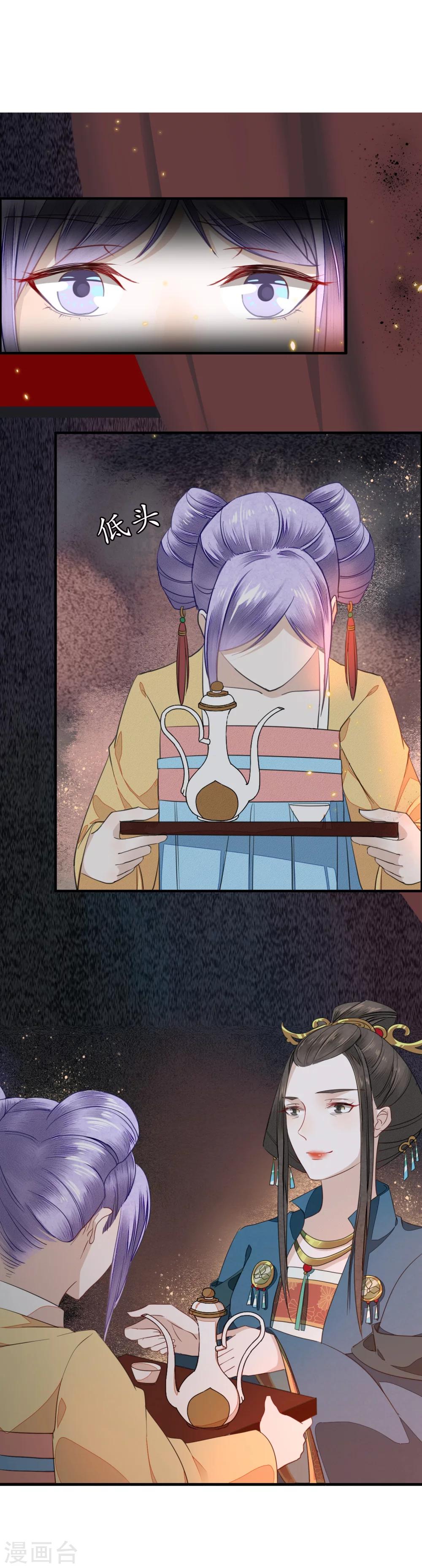 第11话 朕的妃子谁敢动-第12话