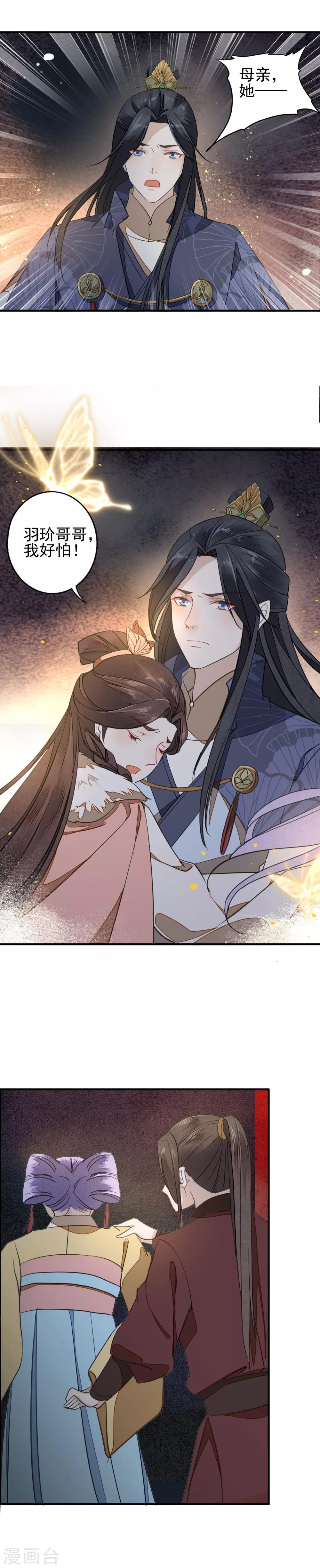 第11话 朕的妃子谁敢动-第12话