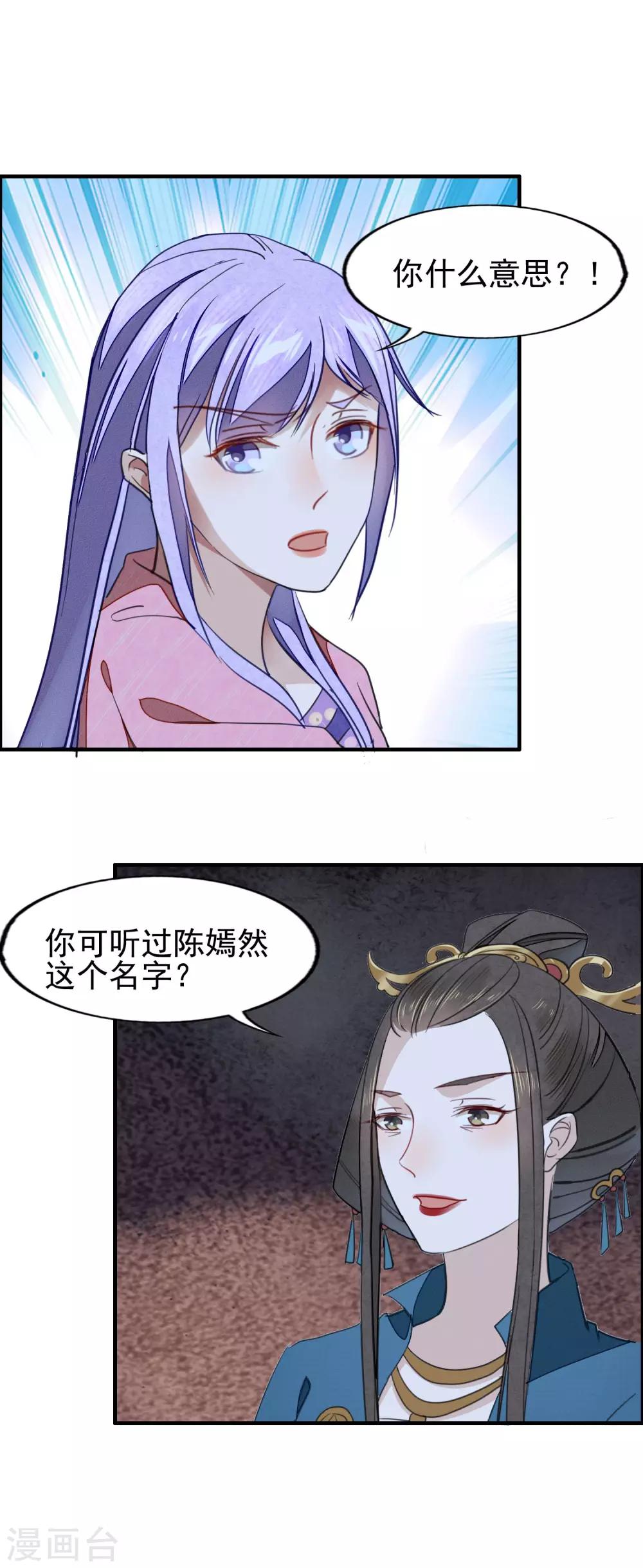 第13话 复仇之火燃烧了-第14话