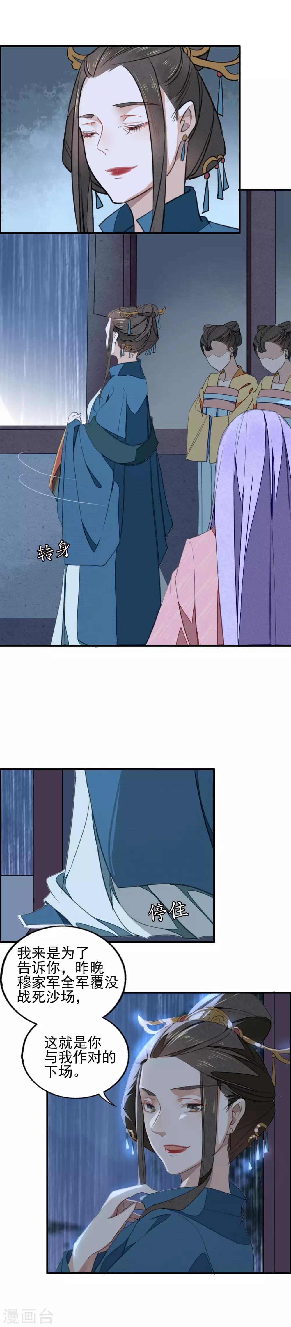 第13话 复仇之火燃烧了-第14话