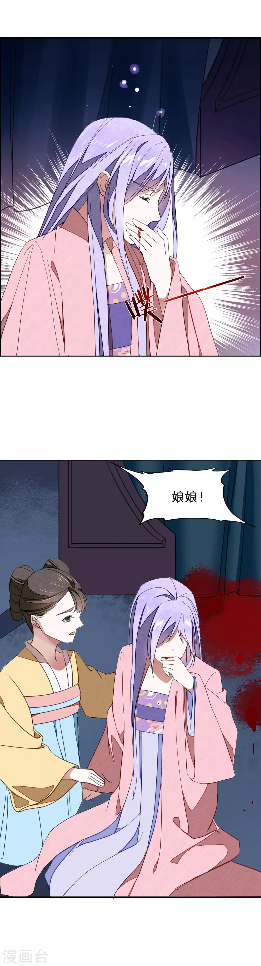 第13话 复仇之火燃烧了-第14话