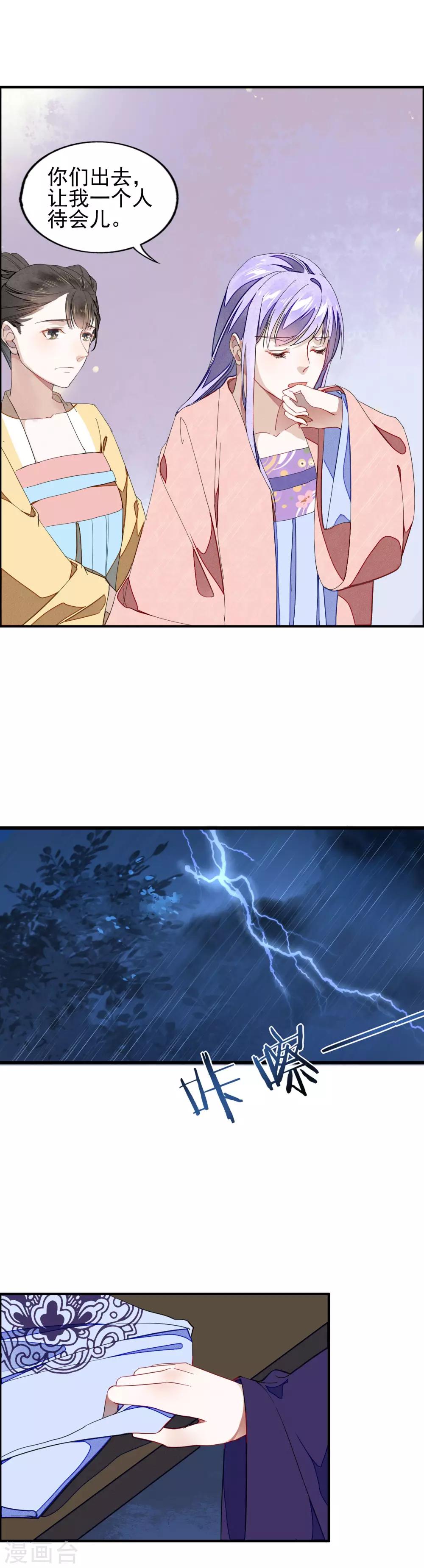 第13话 复仇之火燃烧了-第14话