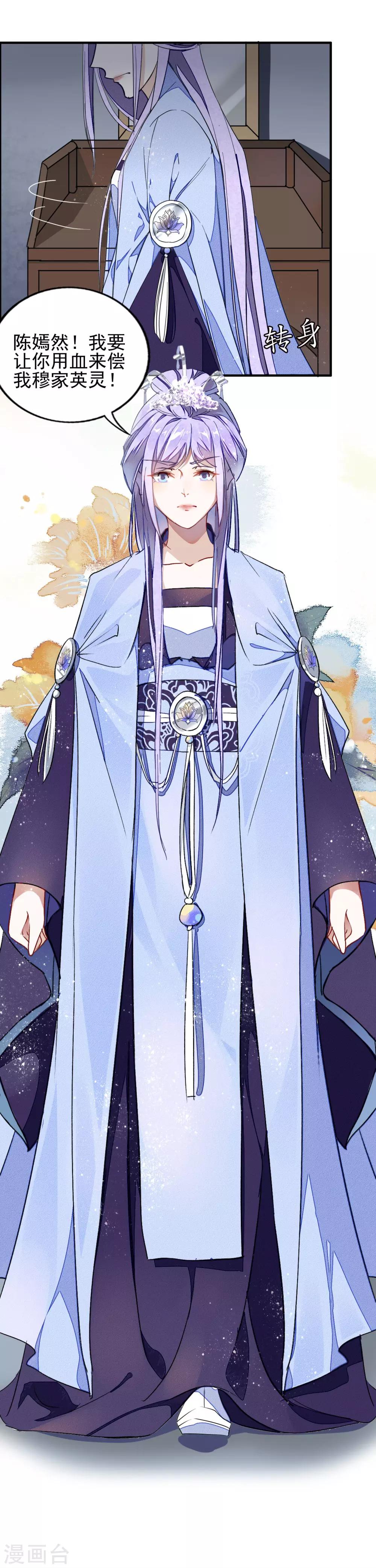 第13话 复仇之火燃烧了-第14话