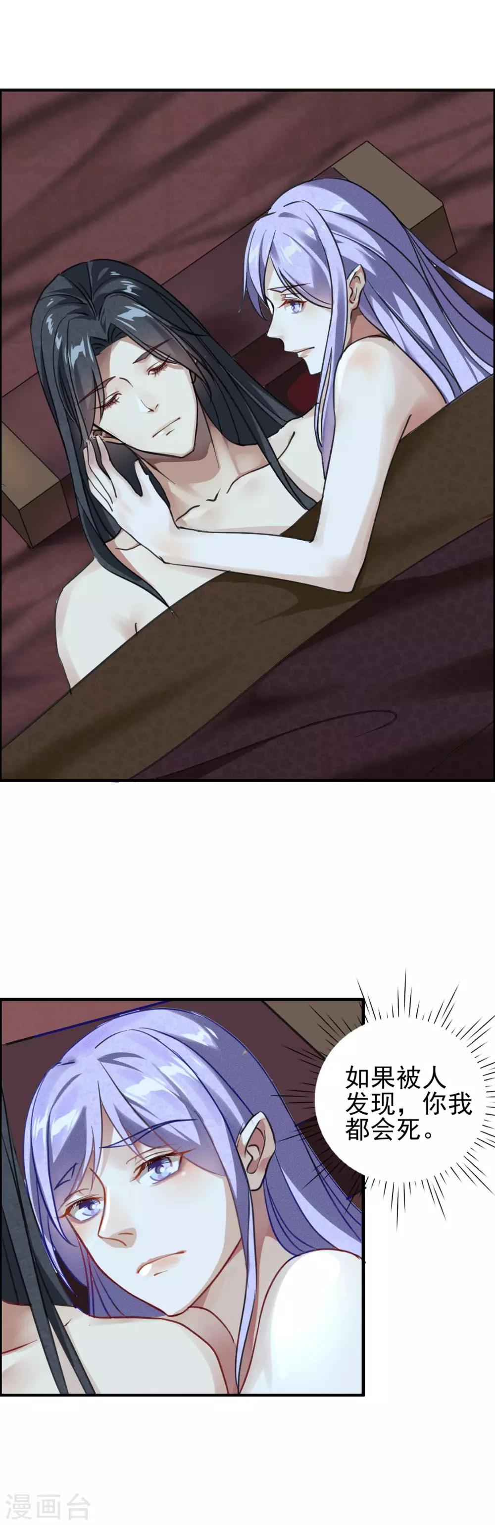 第13话 复仇之火燃烧了-第14话