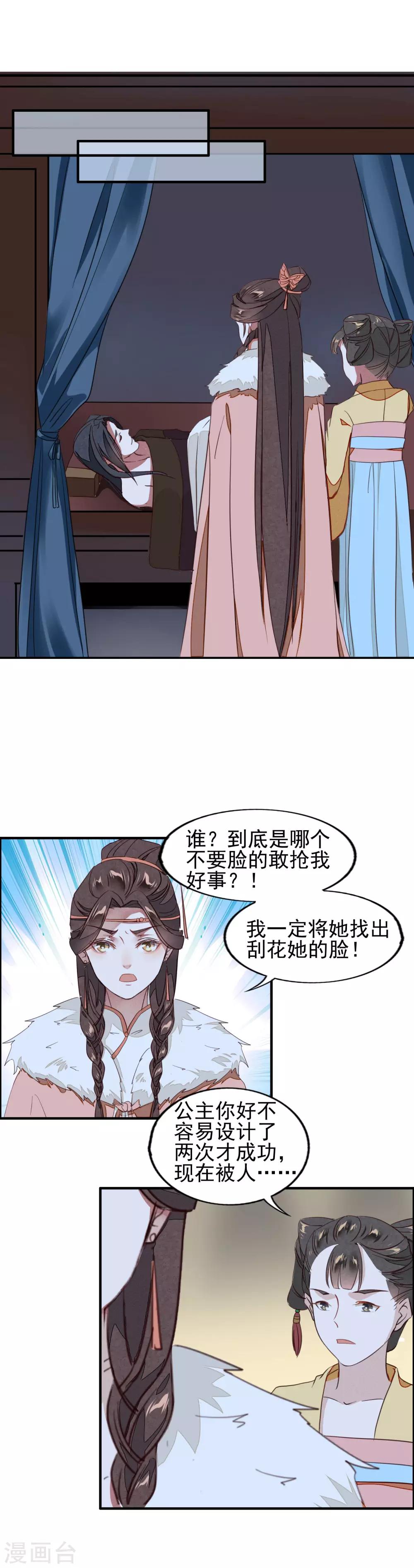 第13话 复仇之火燃烧了-第14话