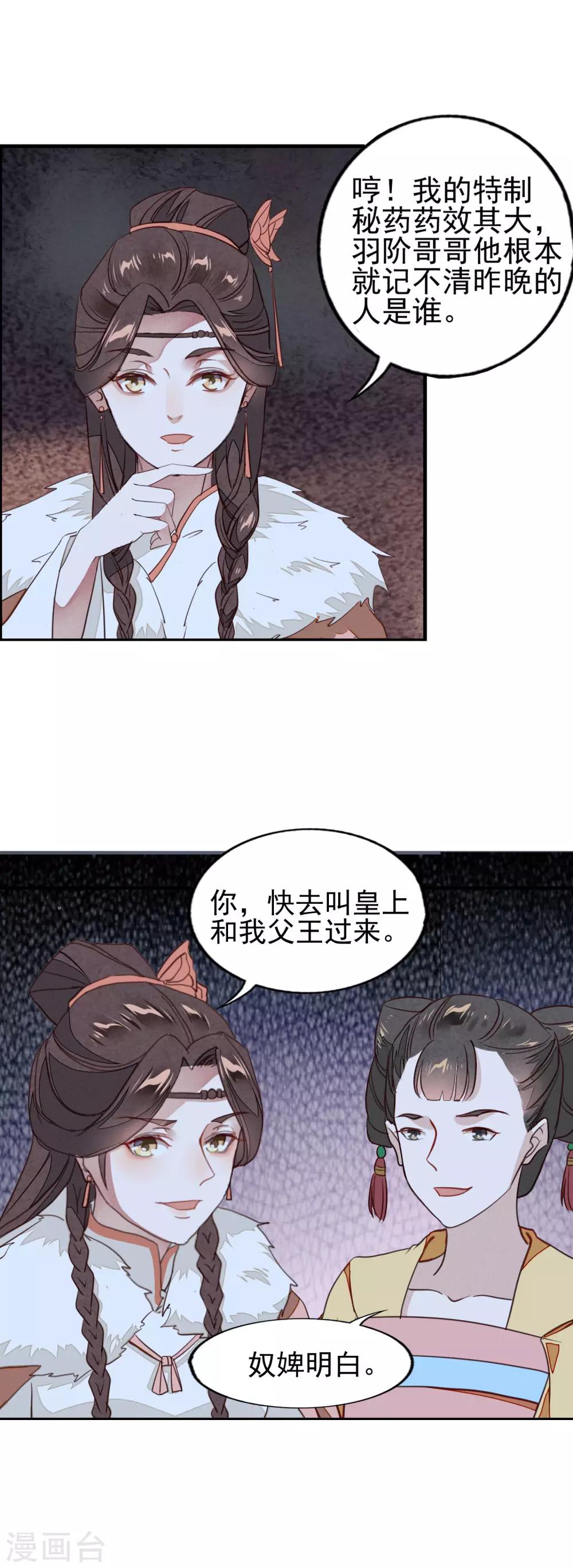 第13话 复仇之火燃烧了-第14话