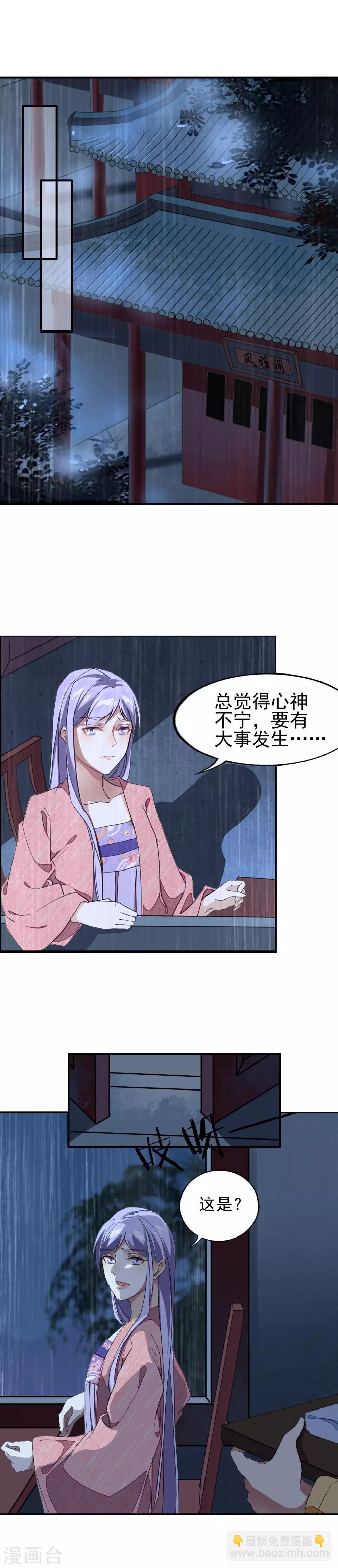 第13话 复仇之火燃烧了-第14话