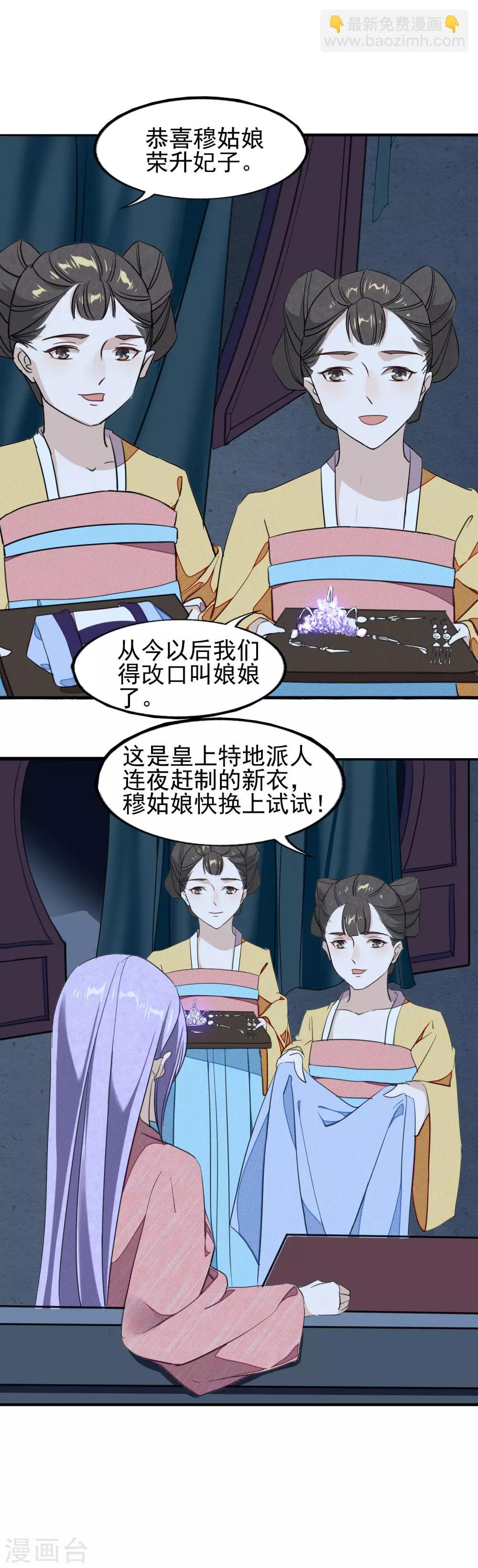 第13话 复仇之火燃烧了-第14话